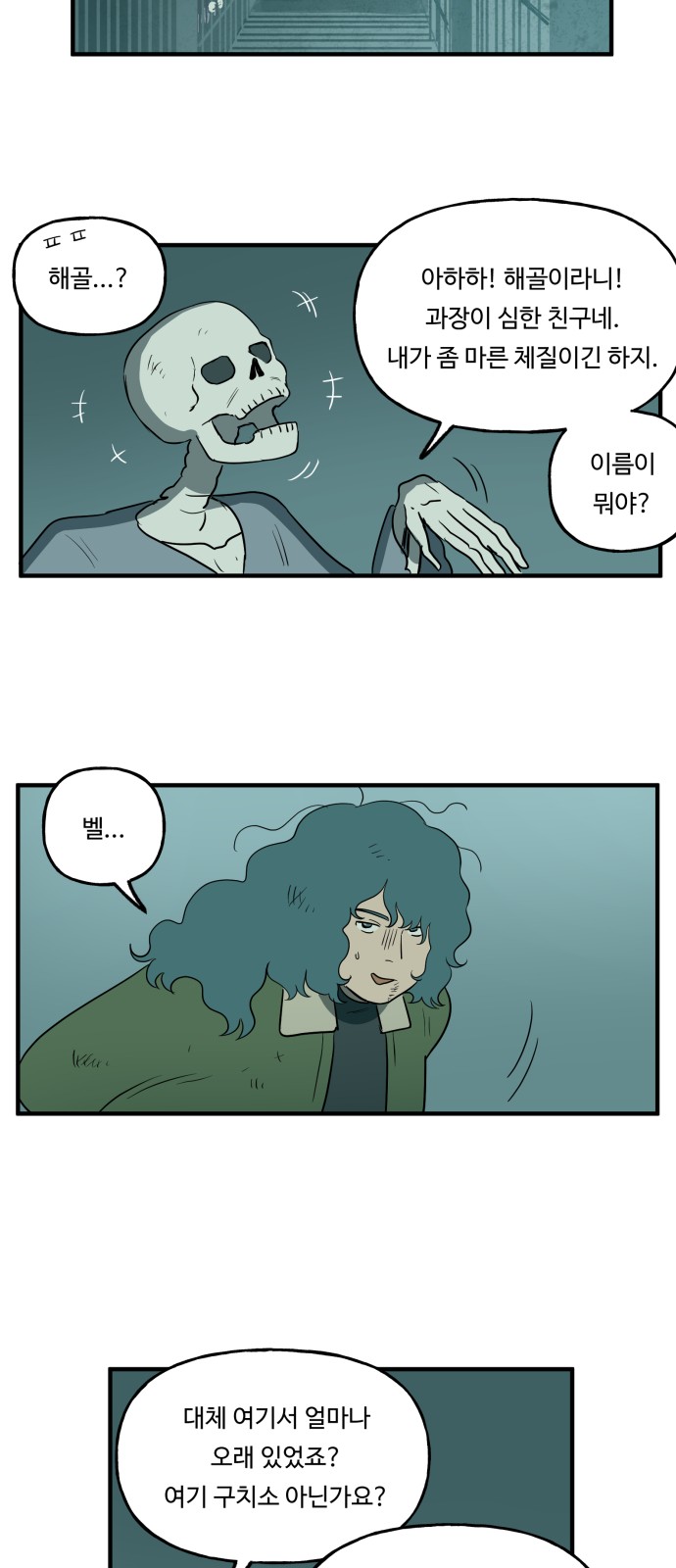 8 페이지