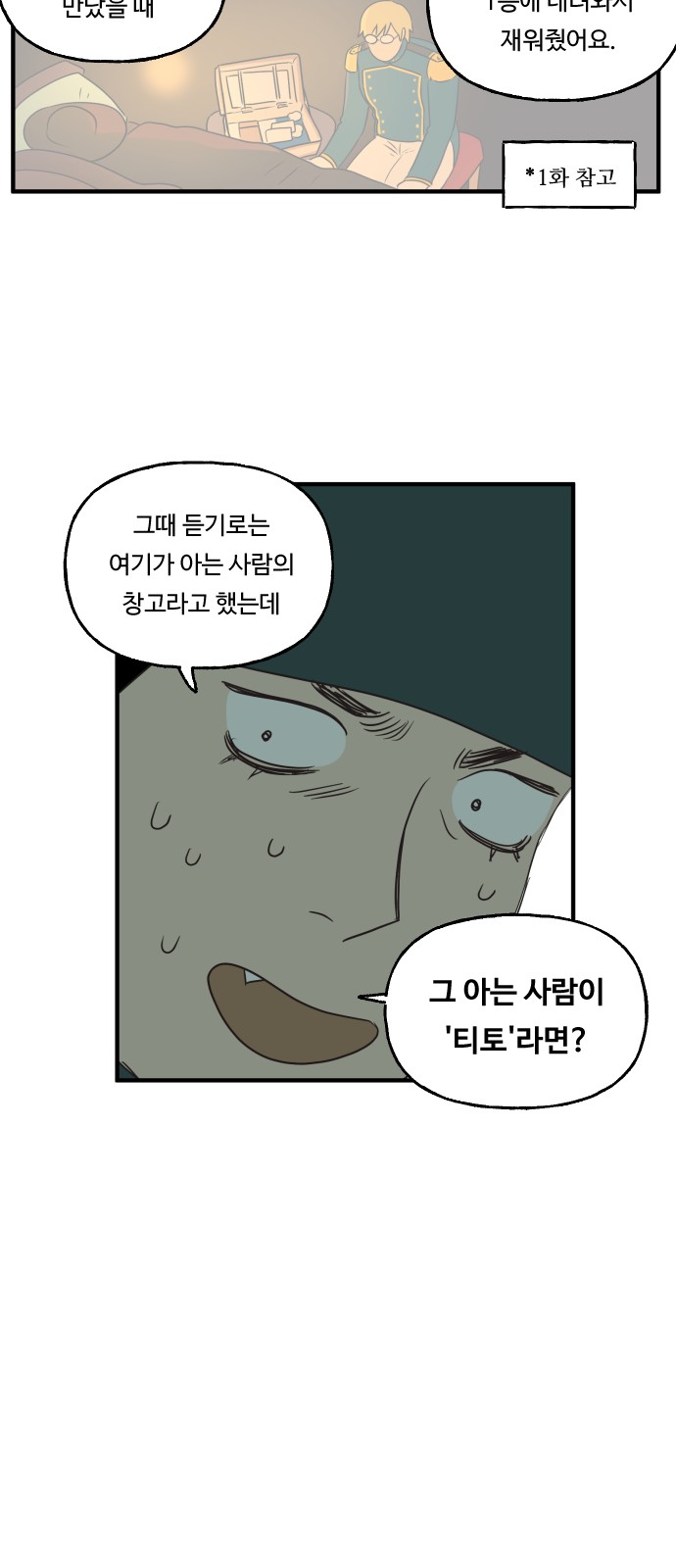 2 페이지