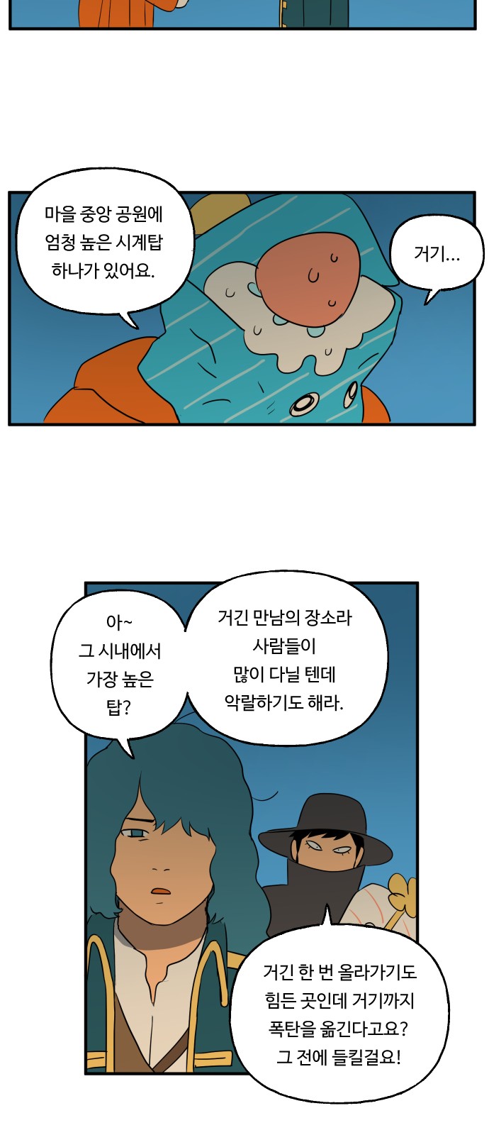 29 페이지