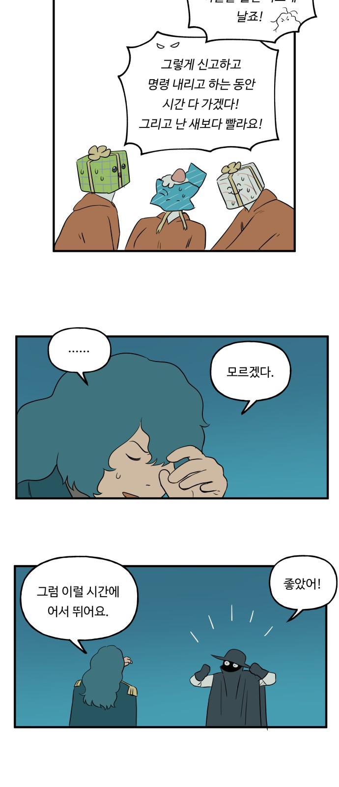 8 페이지