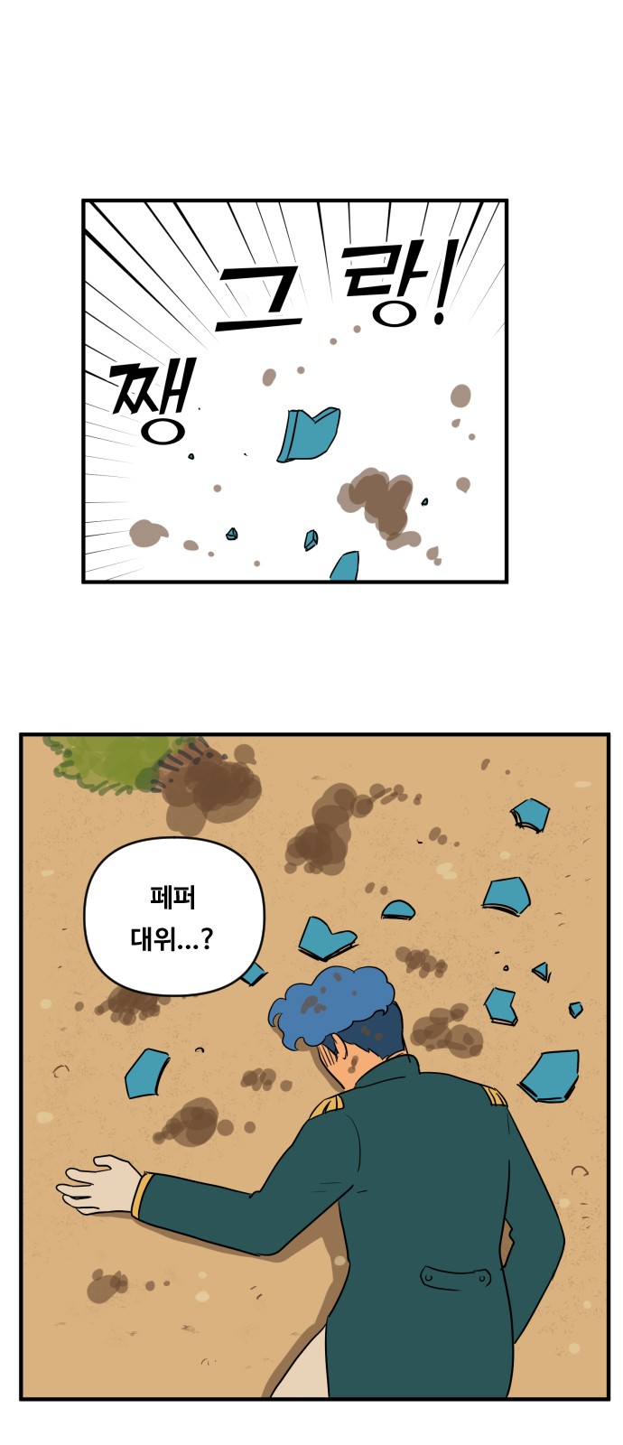 2 페이지