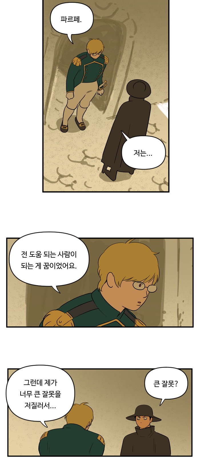 28 페이지
