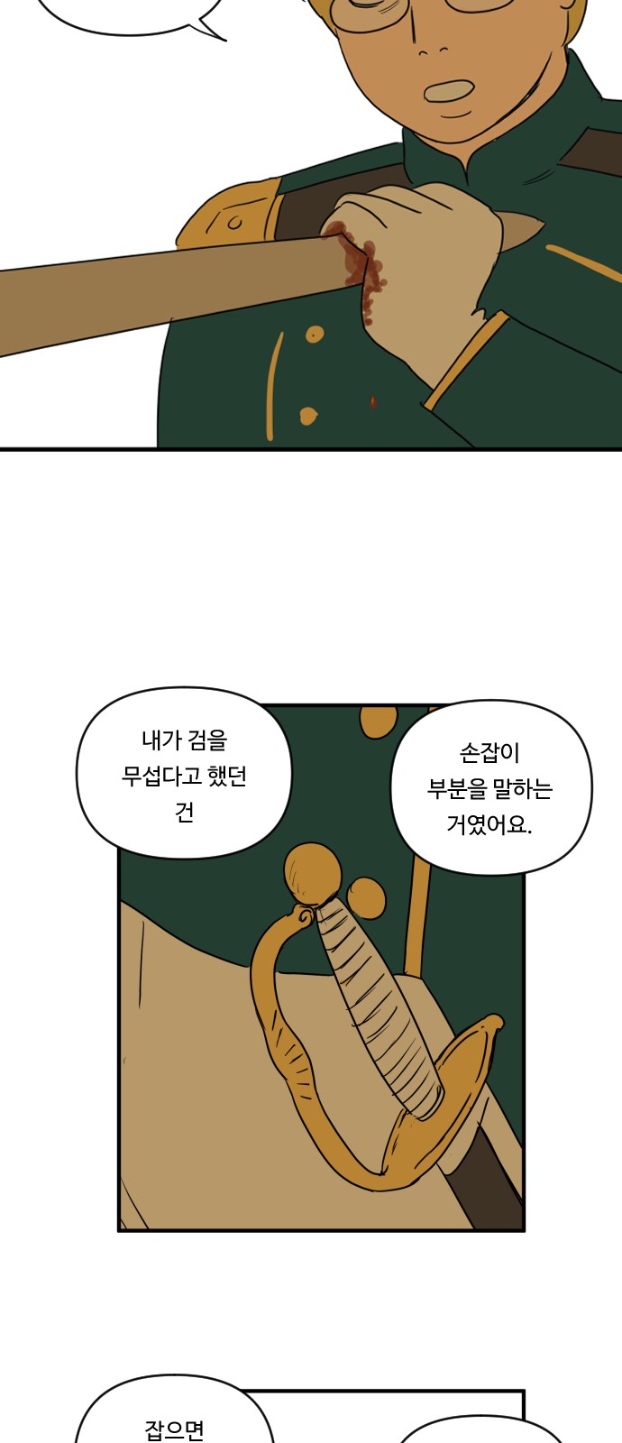 28 페이지