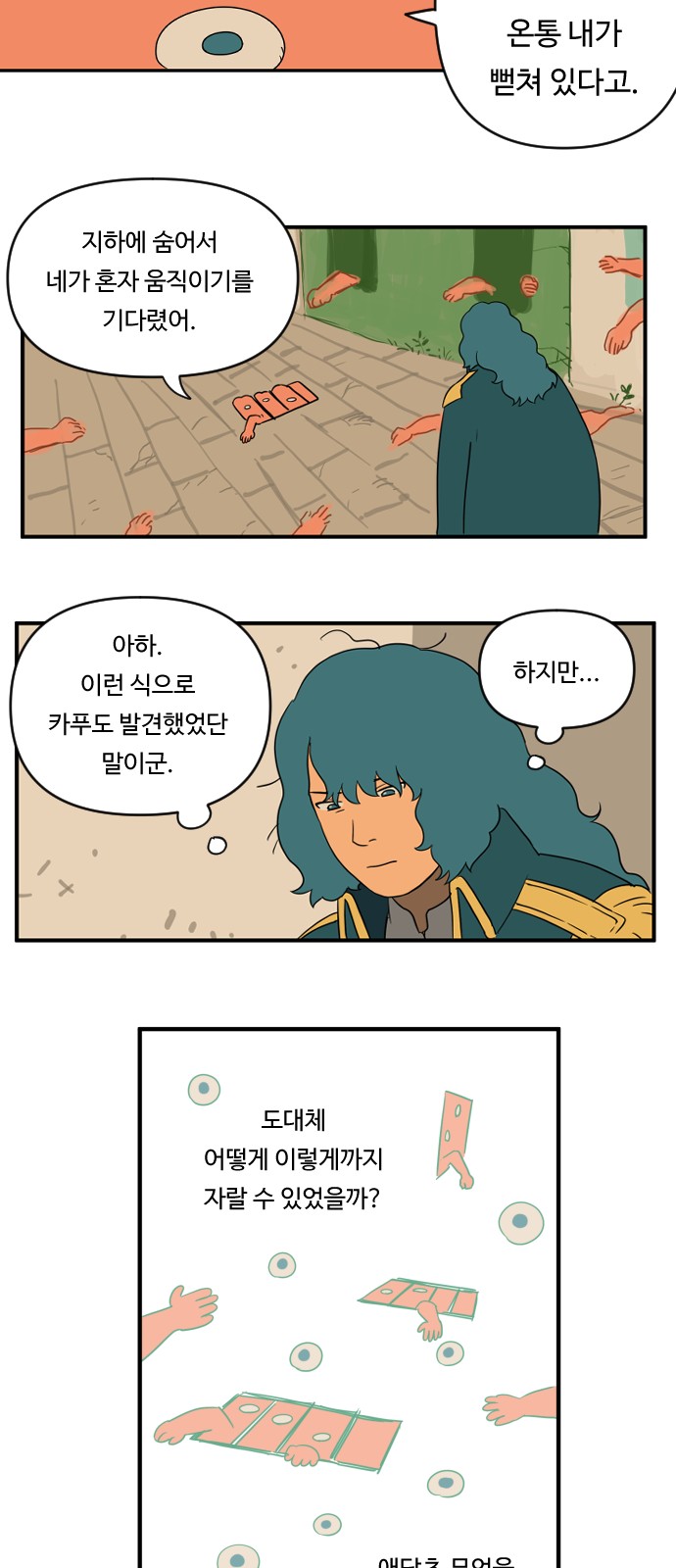 8 페이지