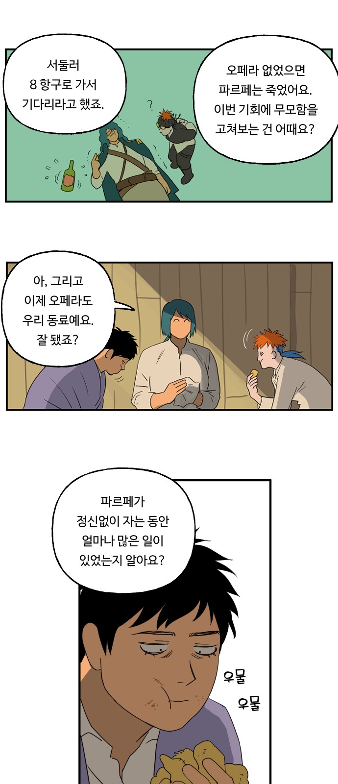 8 페이지