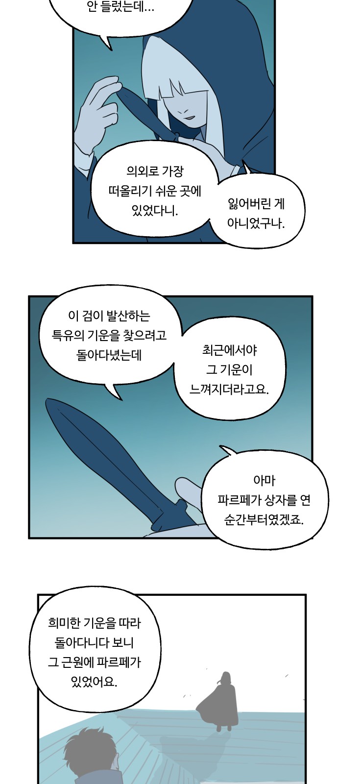 26 페이지