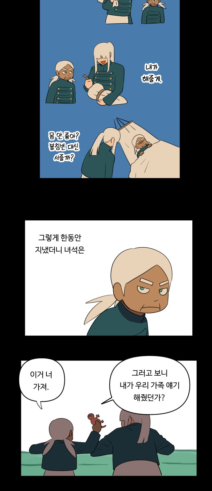 12 페이지
