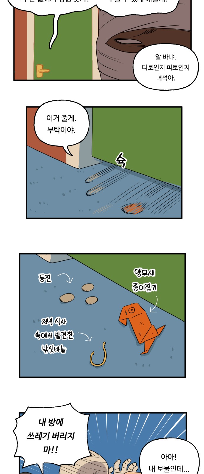 12 페이지
