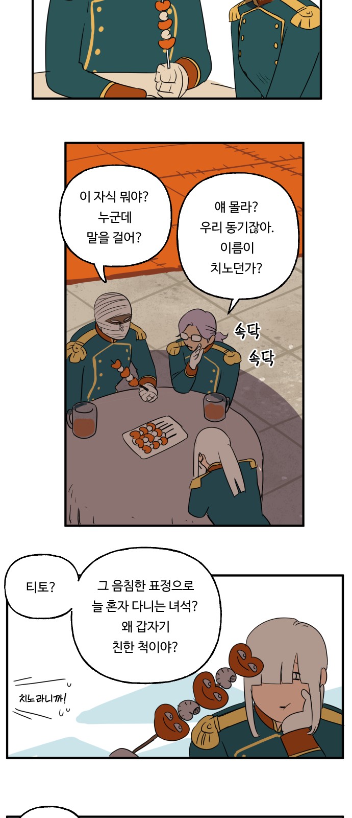6 페이지