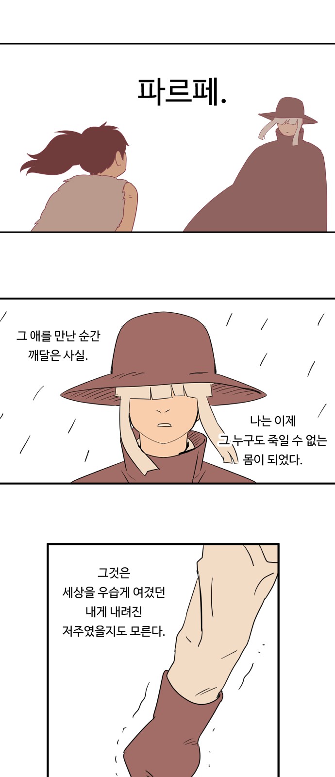 26 페이지