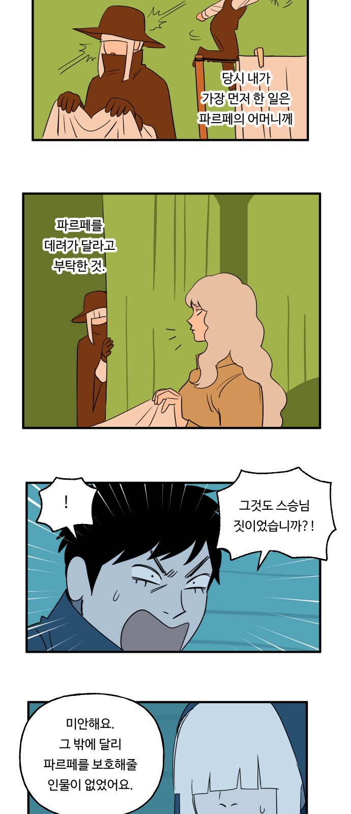 6 페이지