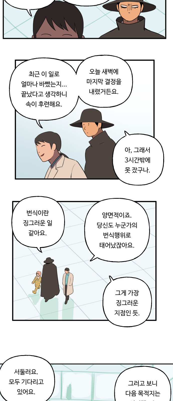 28 페이지