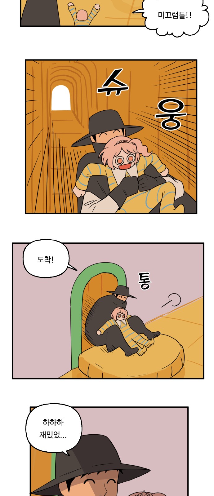 8 페이지