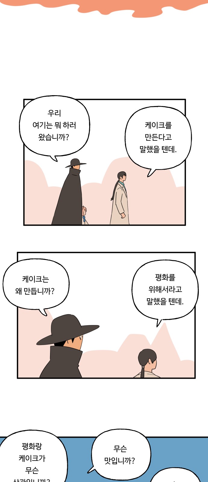 8 페이지