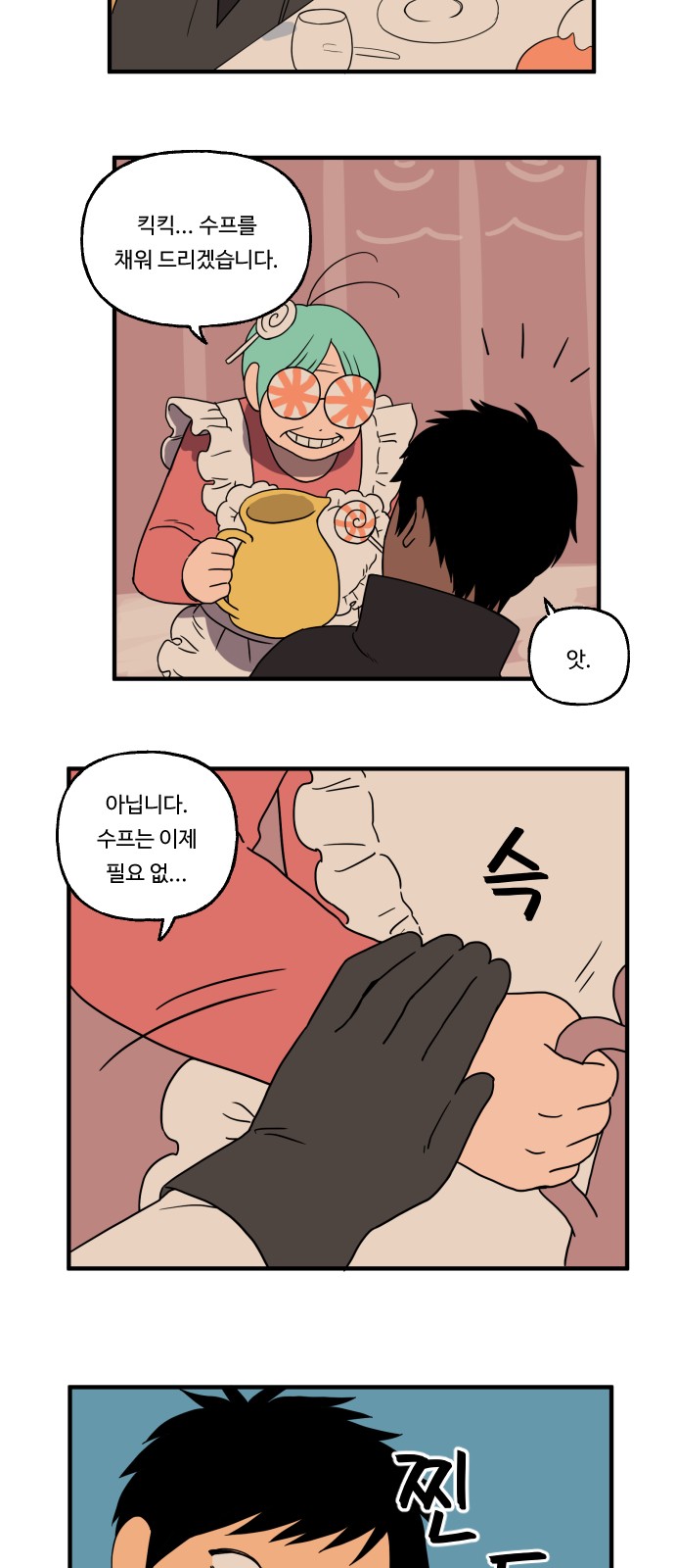 4 페이지