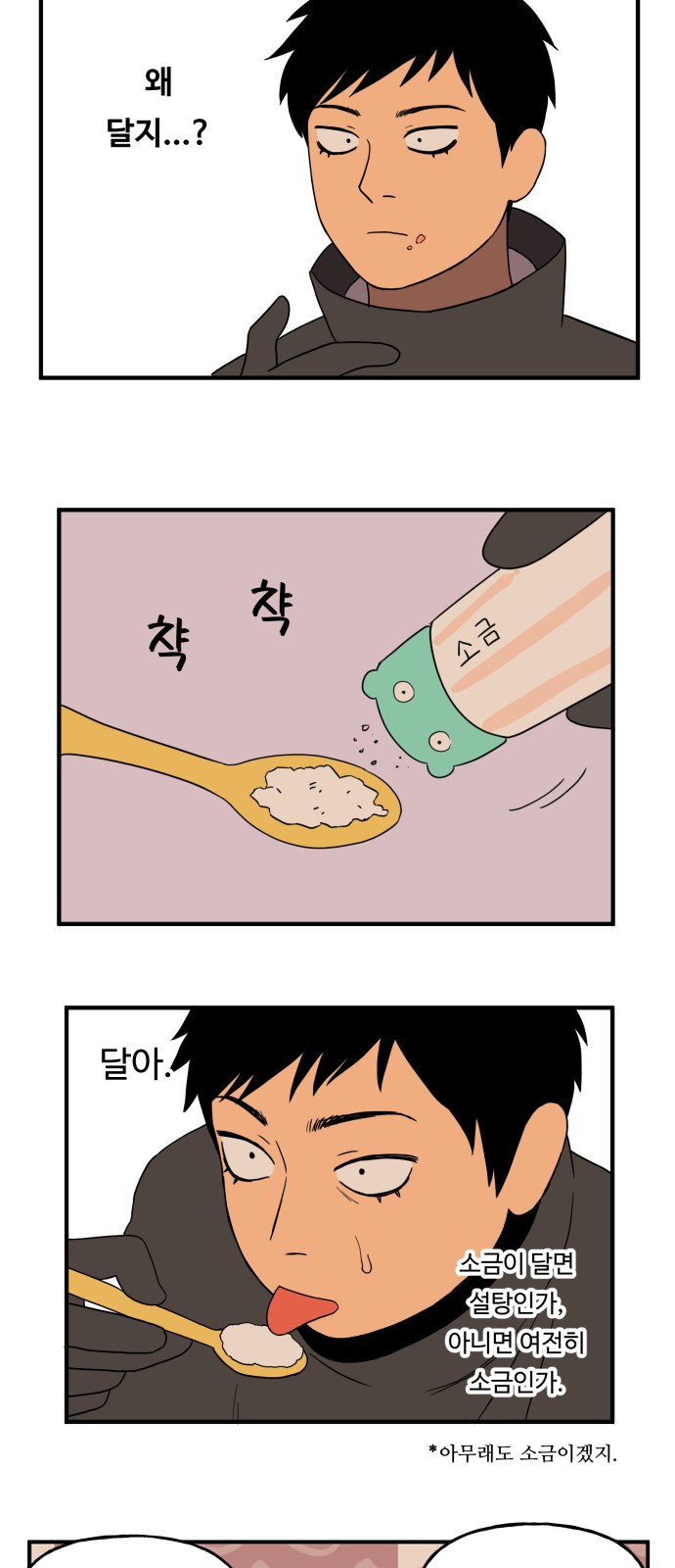 8 페이지