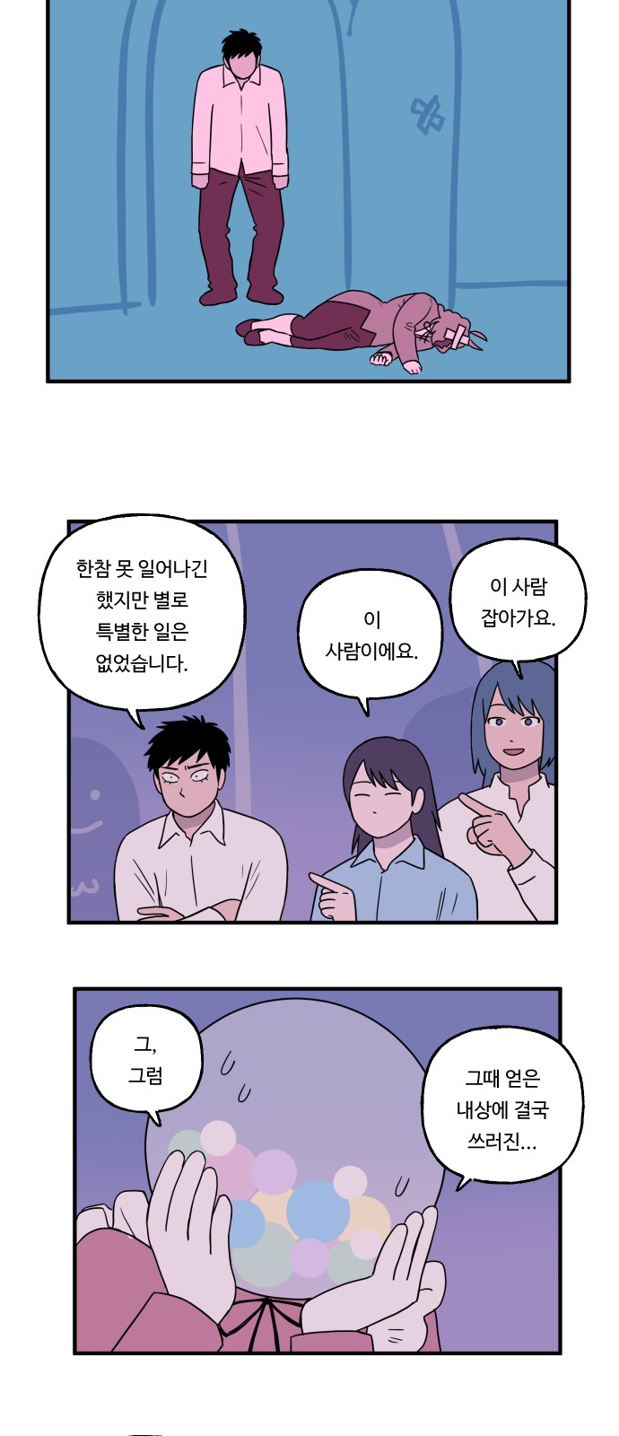 13 페이지