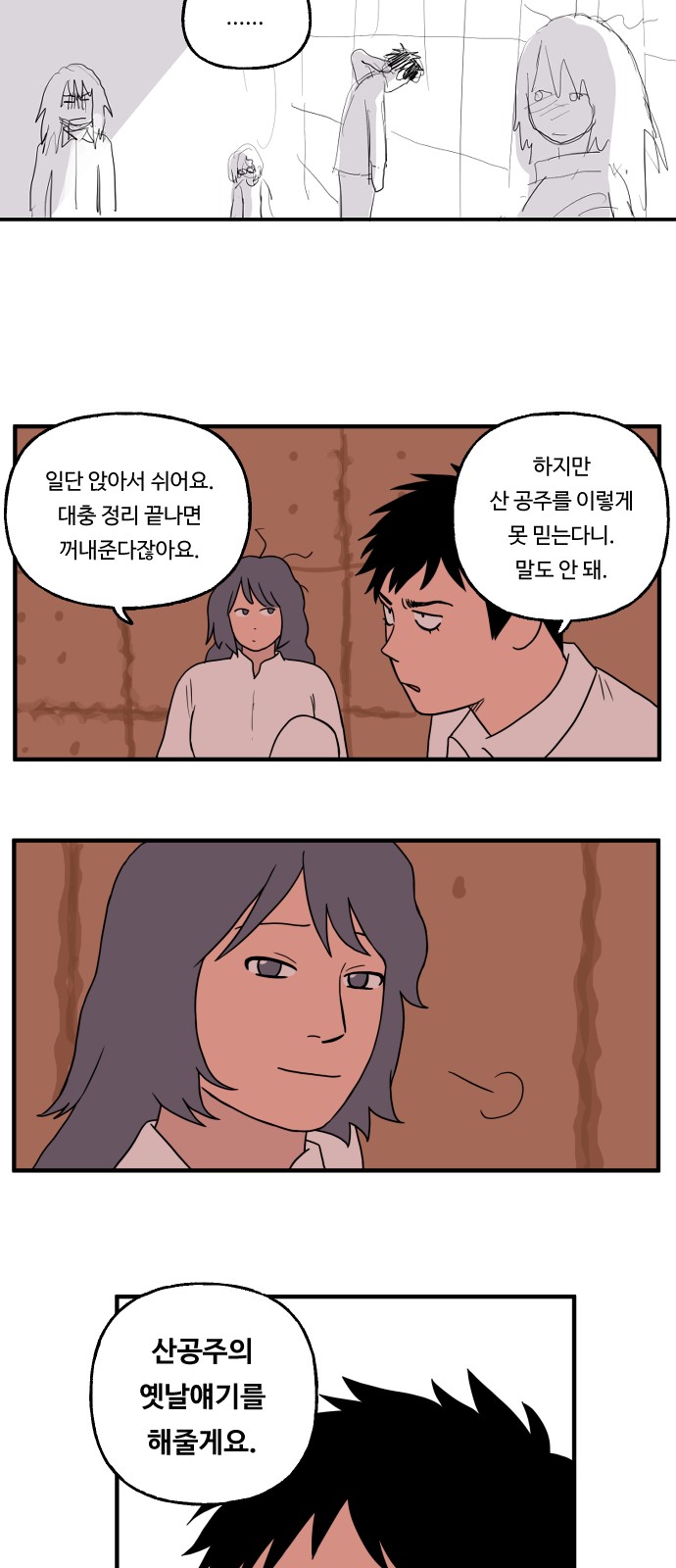 28 페이지