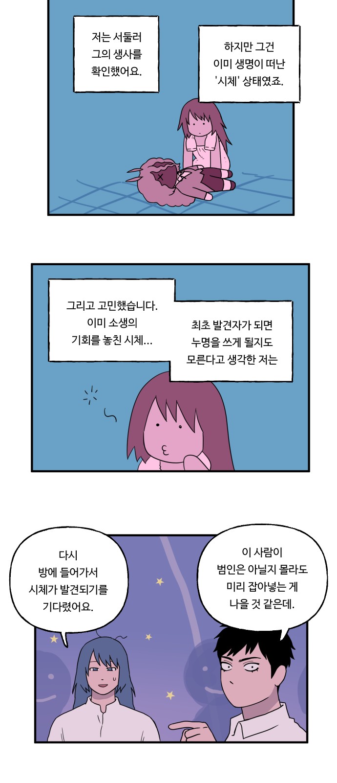 6 페이지