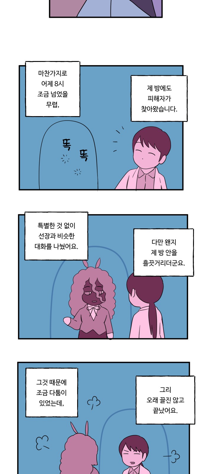 8 페이지