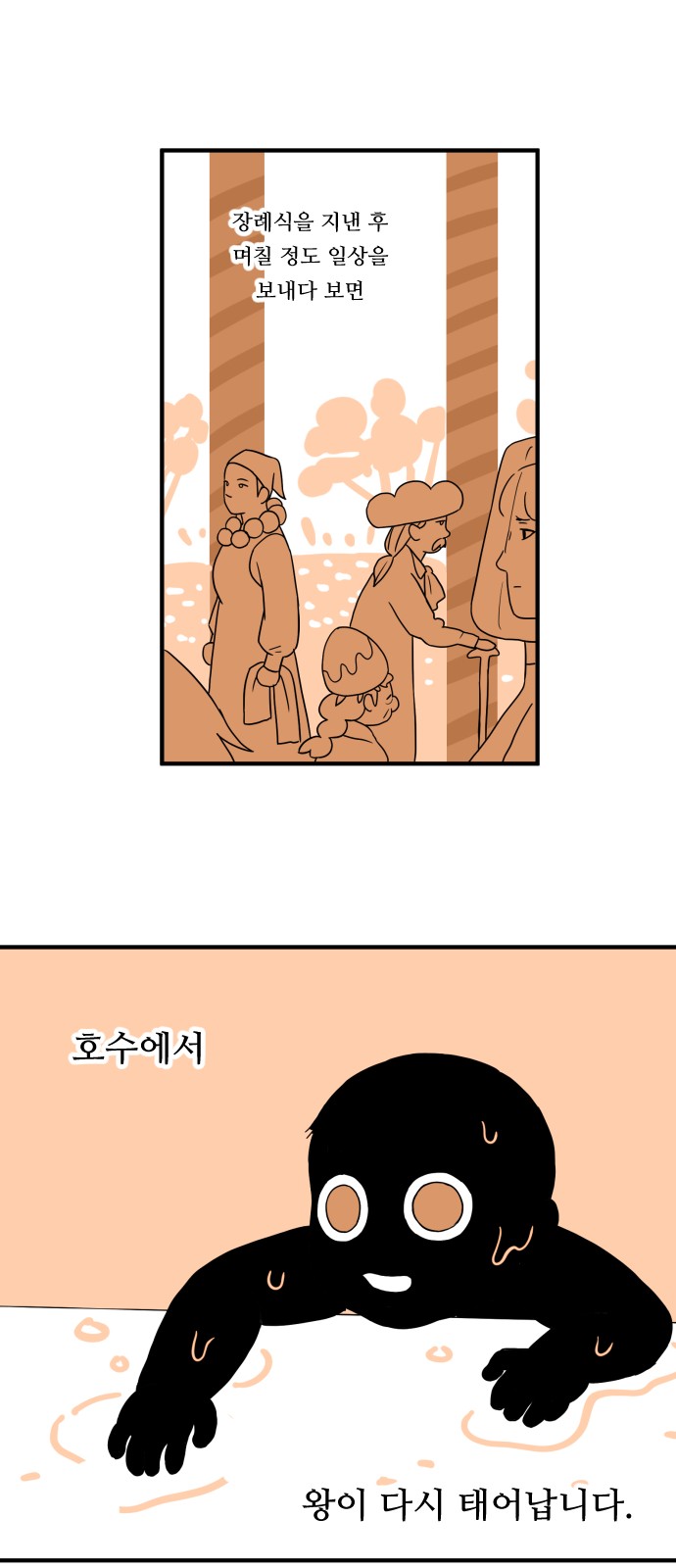 28 페이지