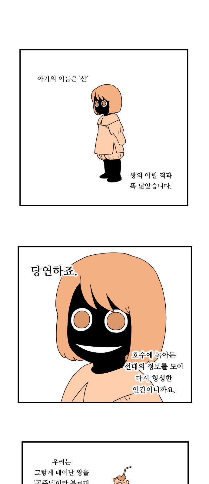 29 페이지