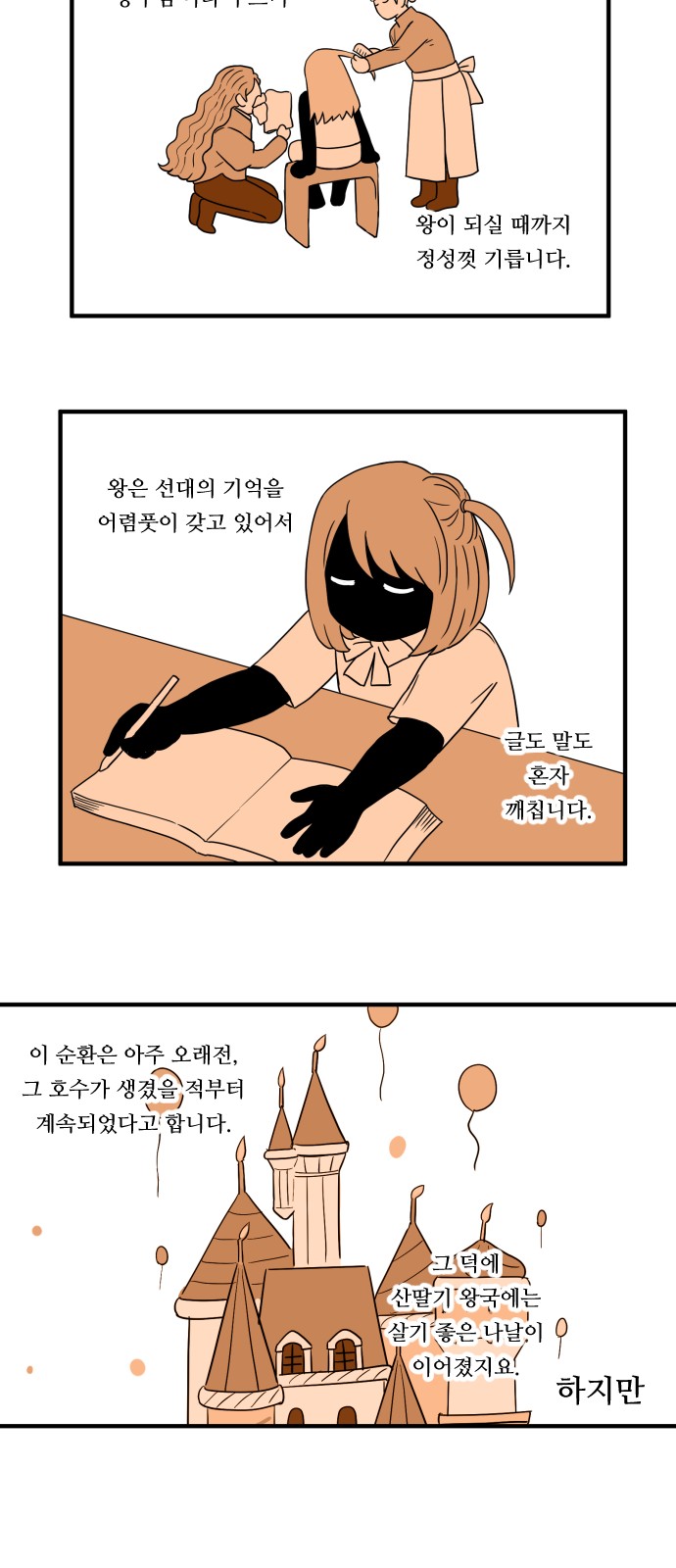 30 페이지
