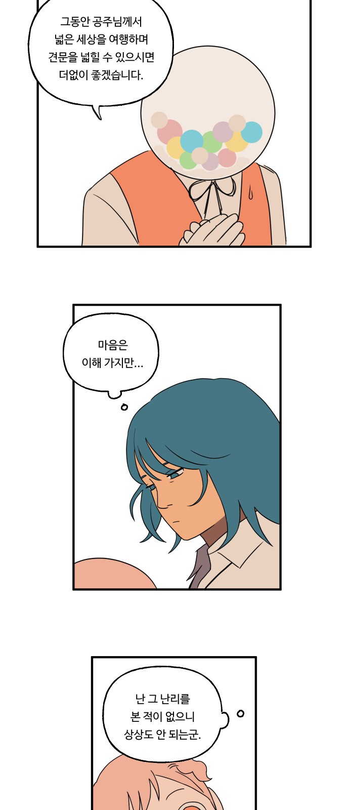 23 페이지