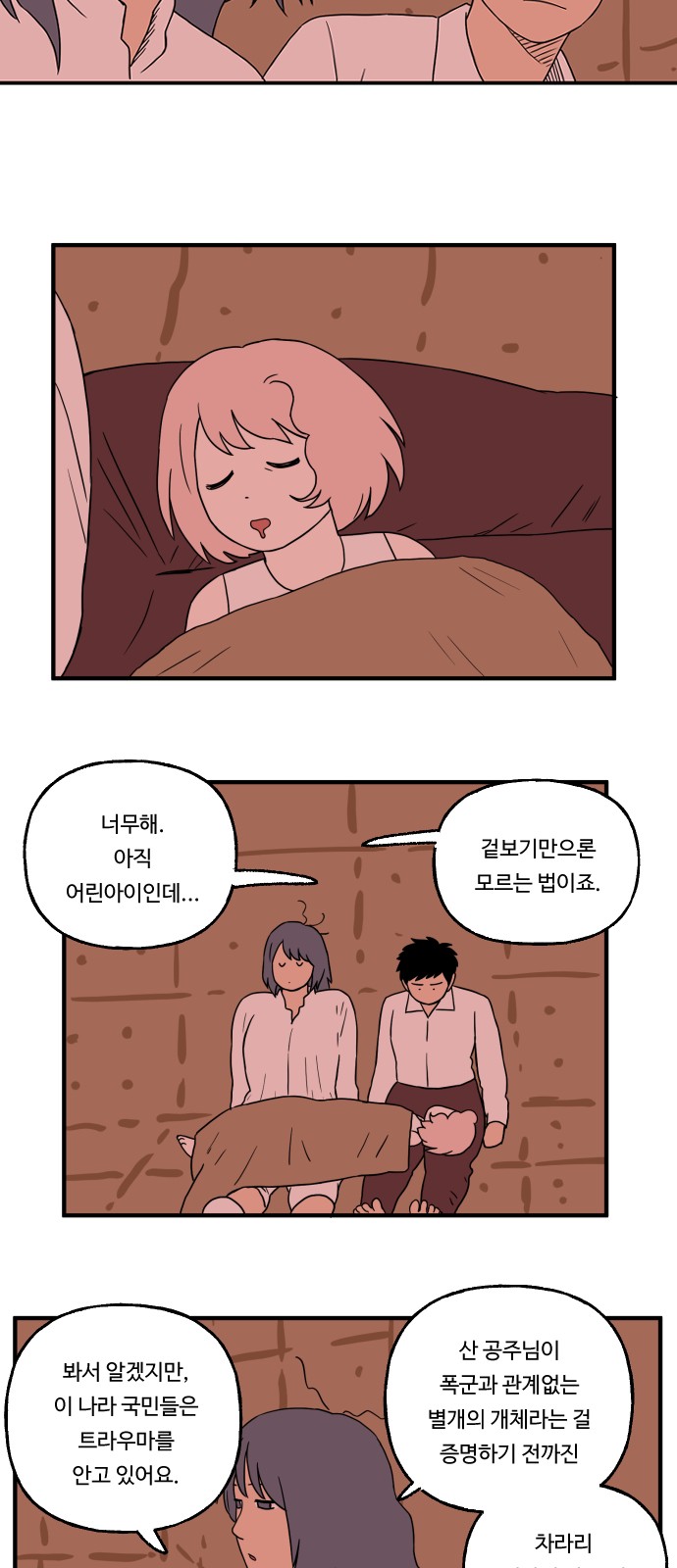 25 페이지