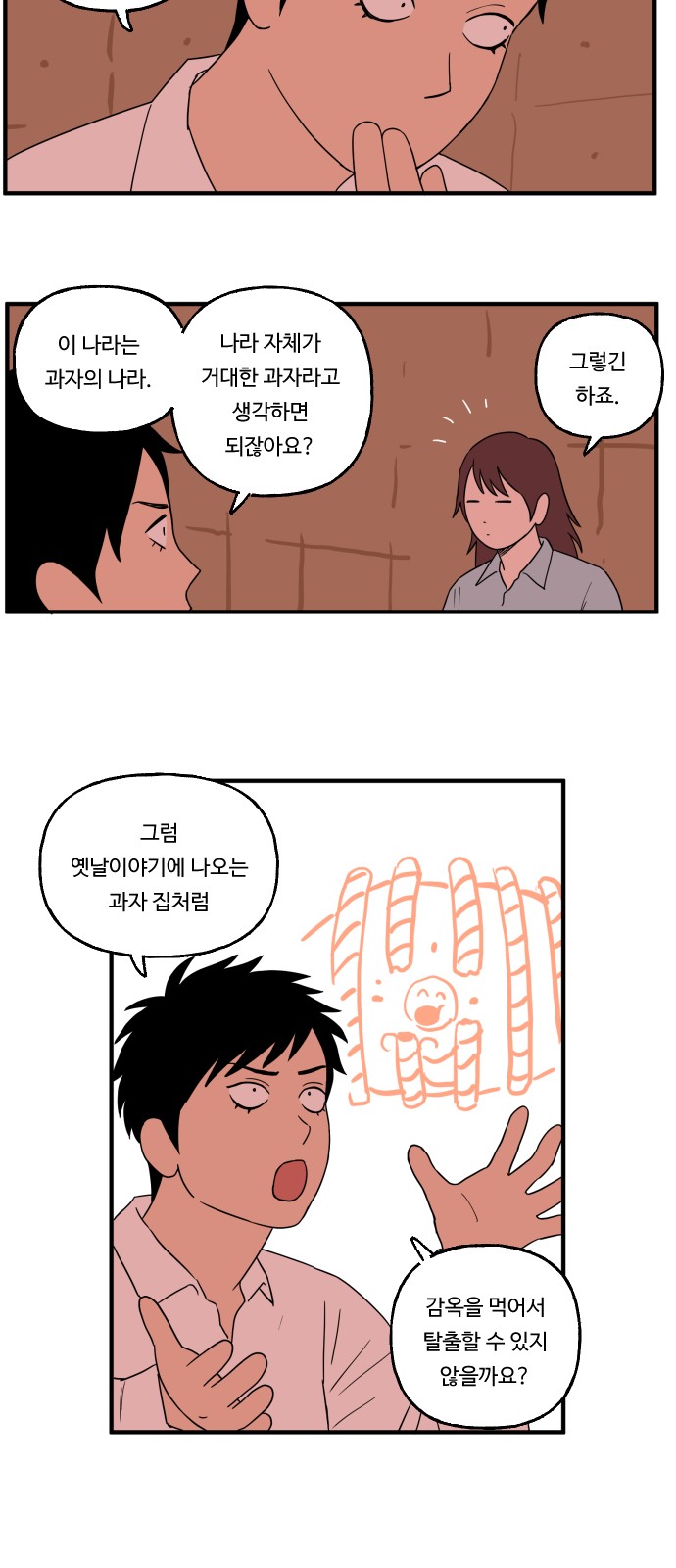 5 페이지