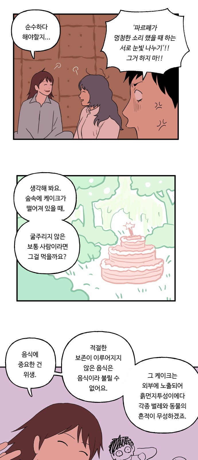 6 페이지