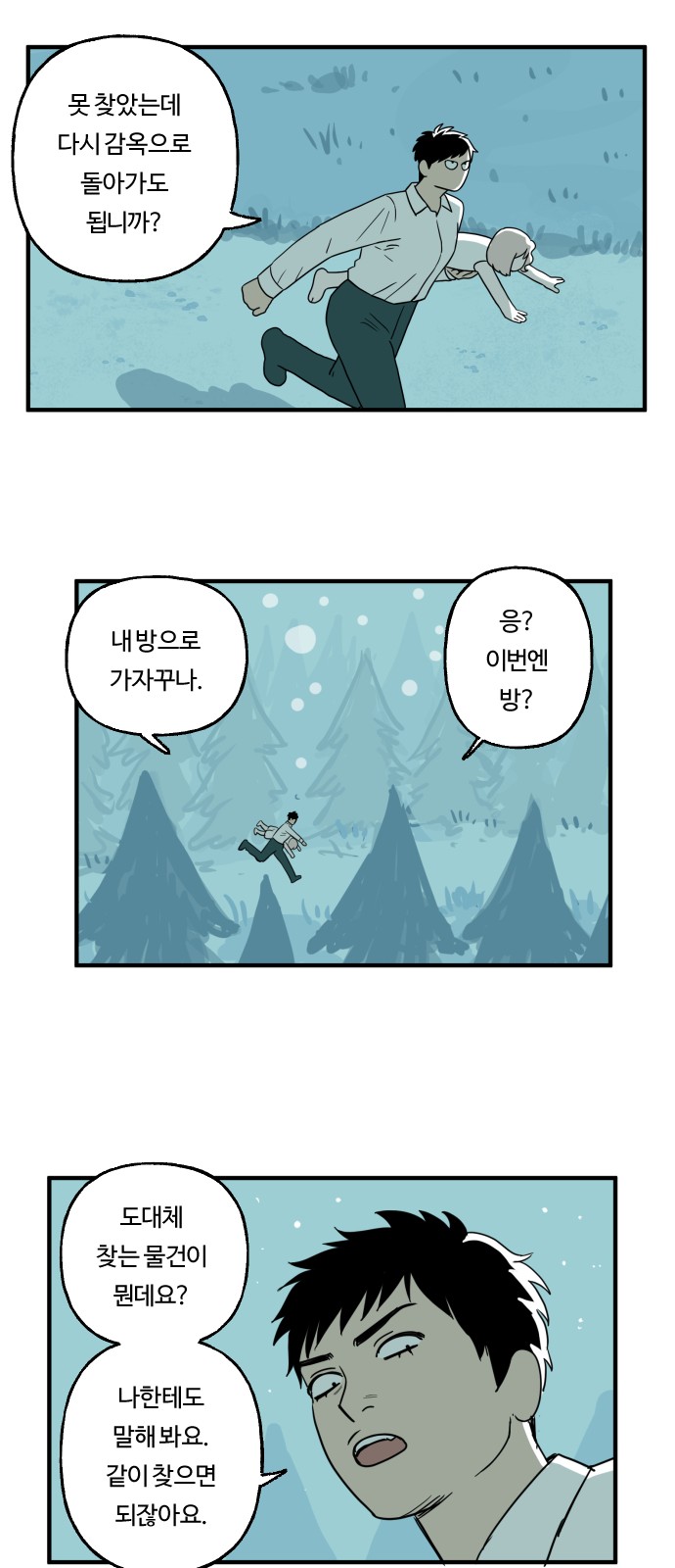 29 페이지