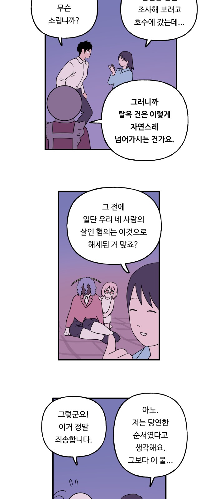 28 페이지