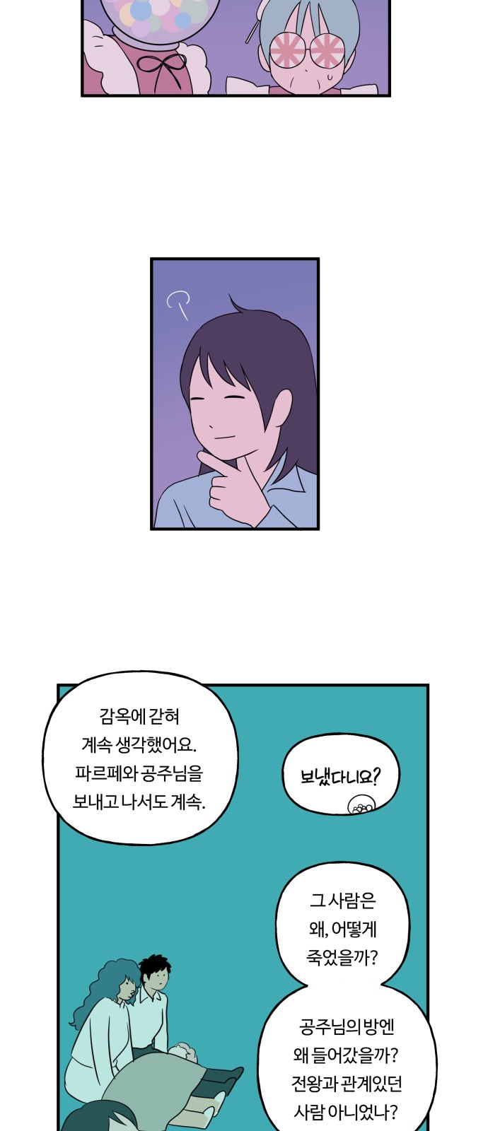 7 페이지