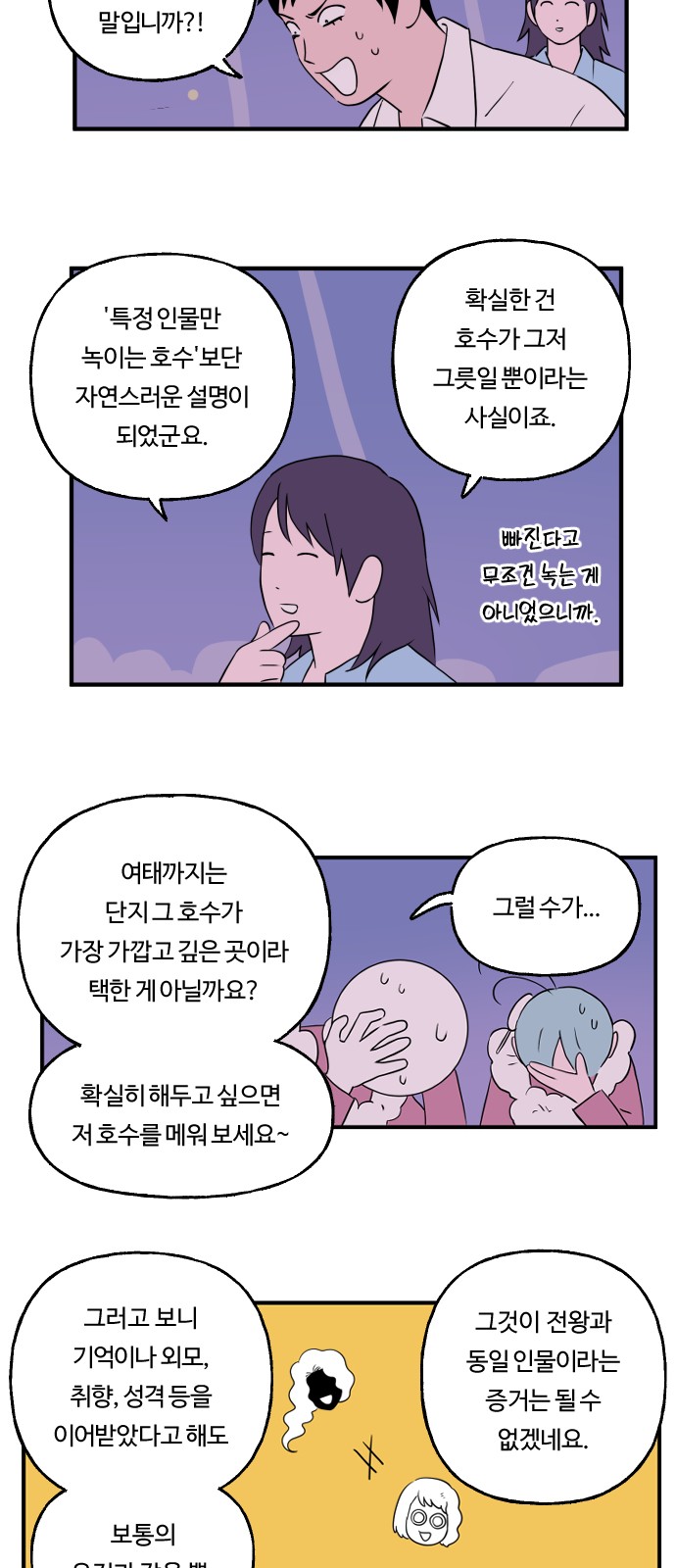 7 페이지