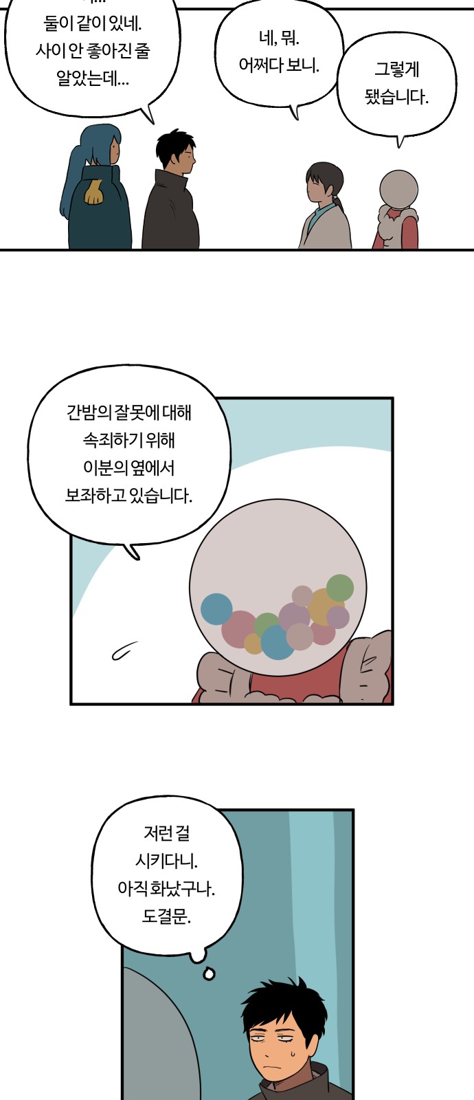 12 페이지