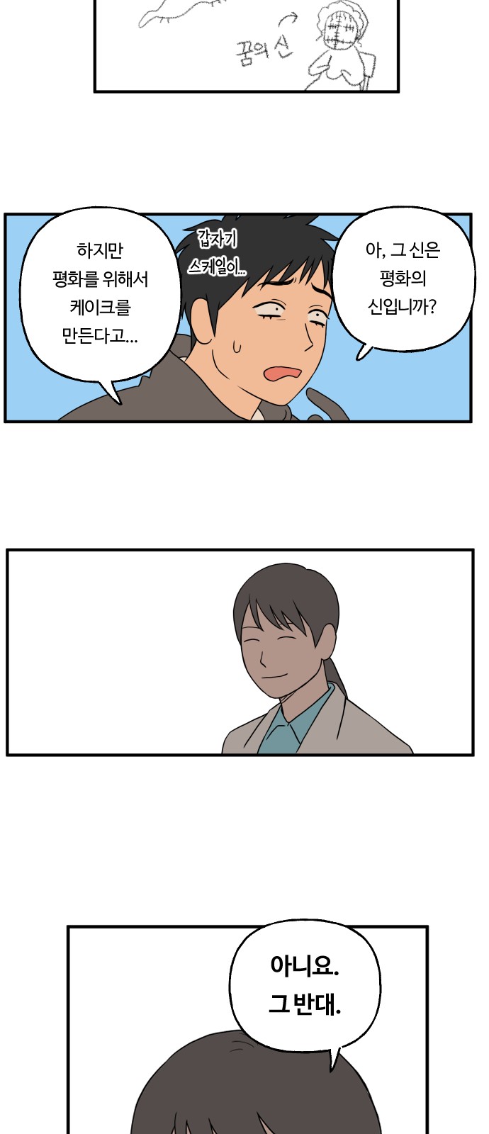 28 페이지