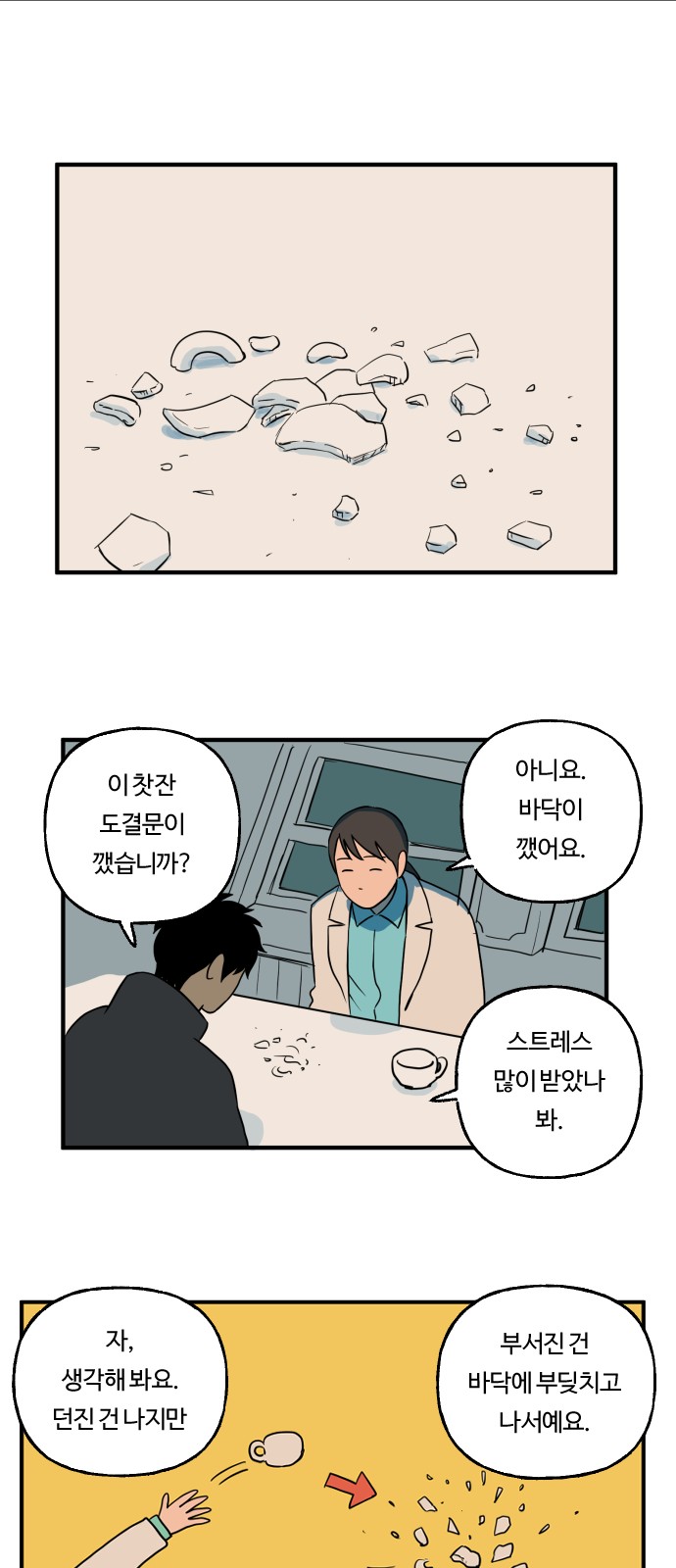 8 페이지