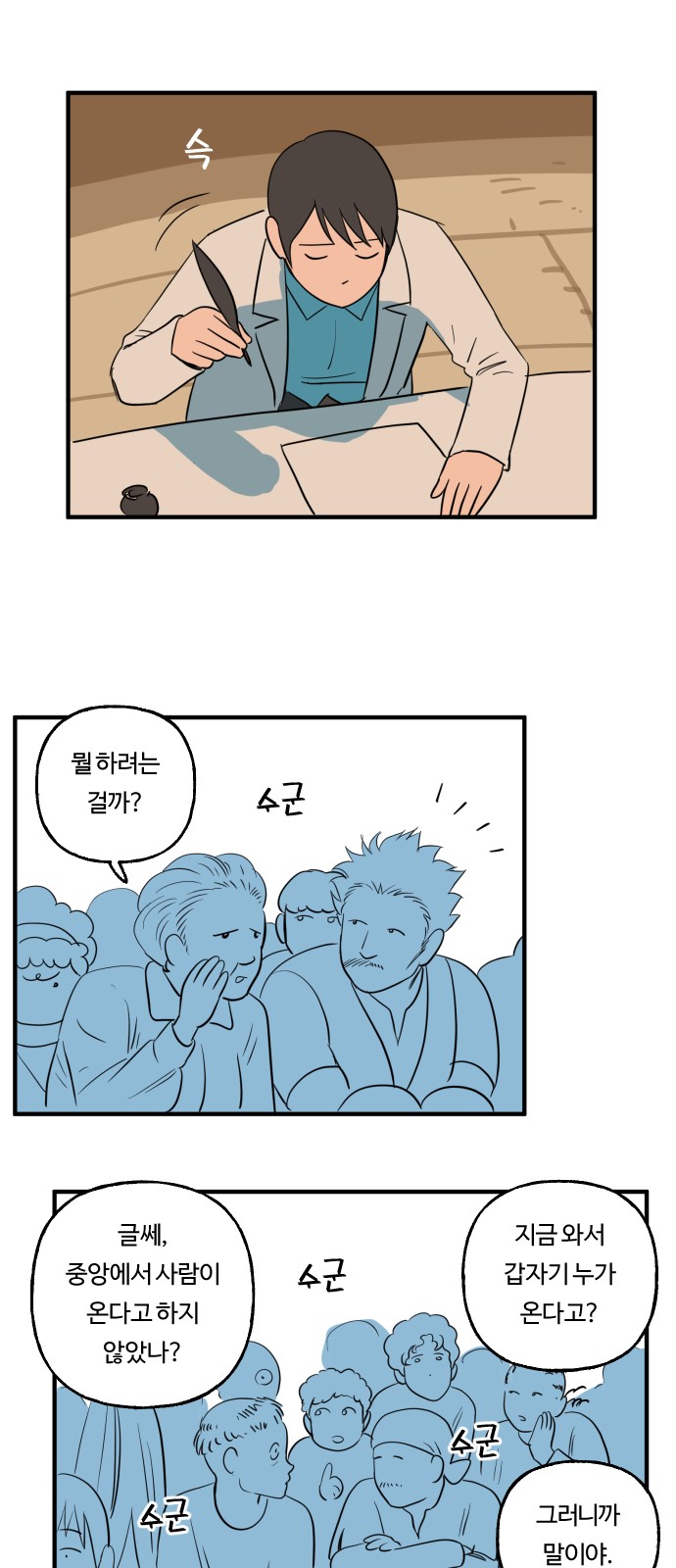 8 페이지