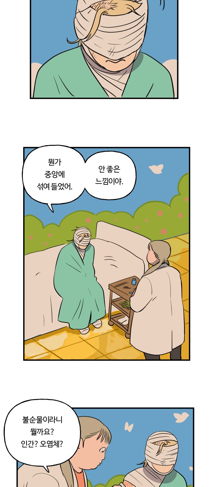 23 페이지