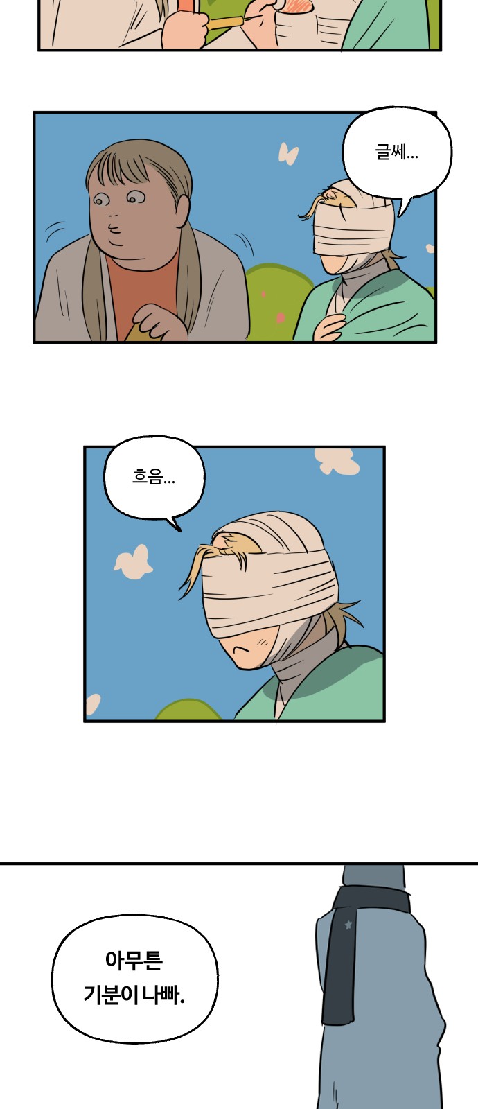 24 페이지