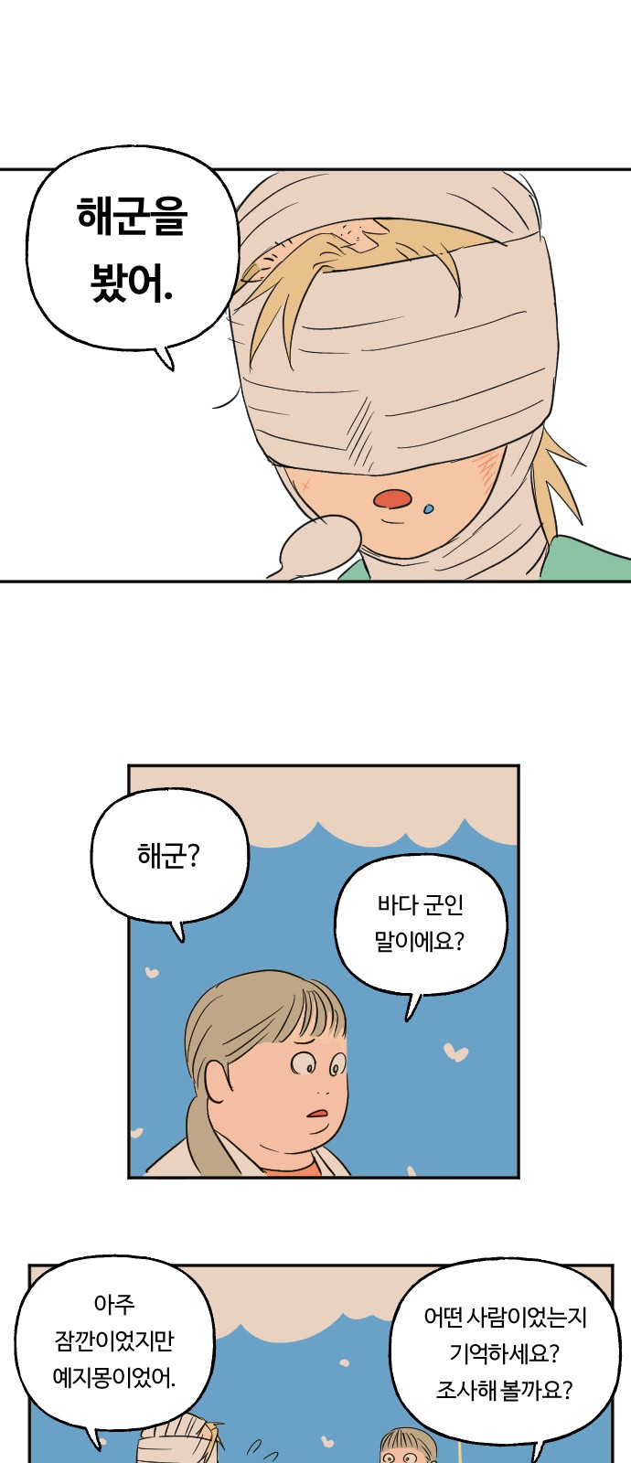 28 페이지