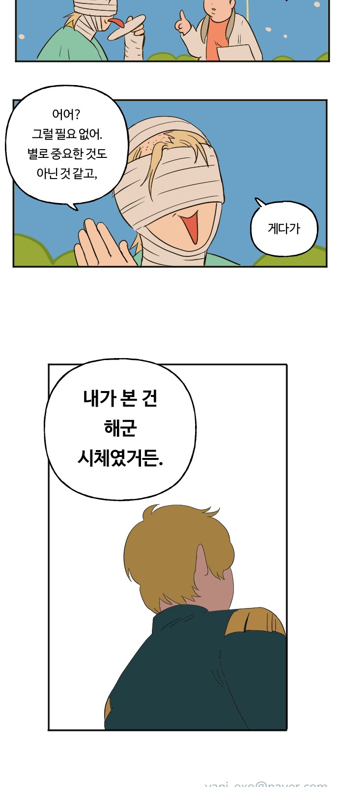 29 페이지
