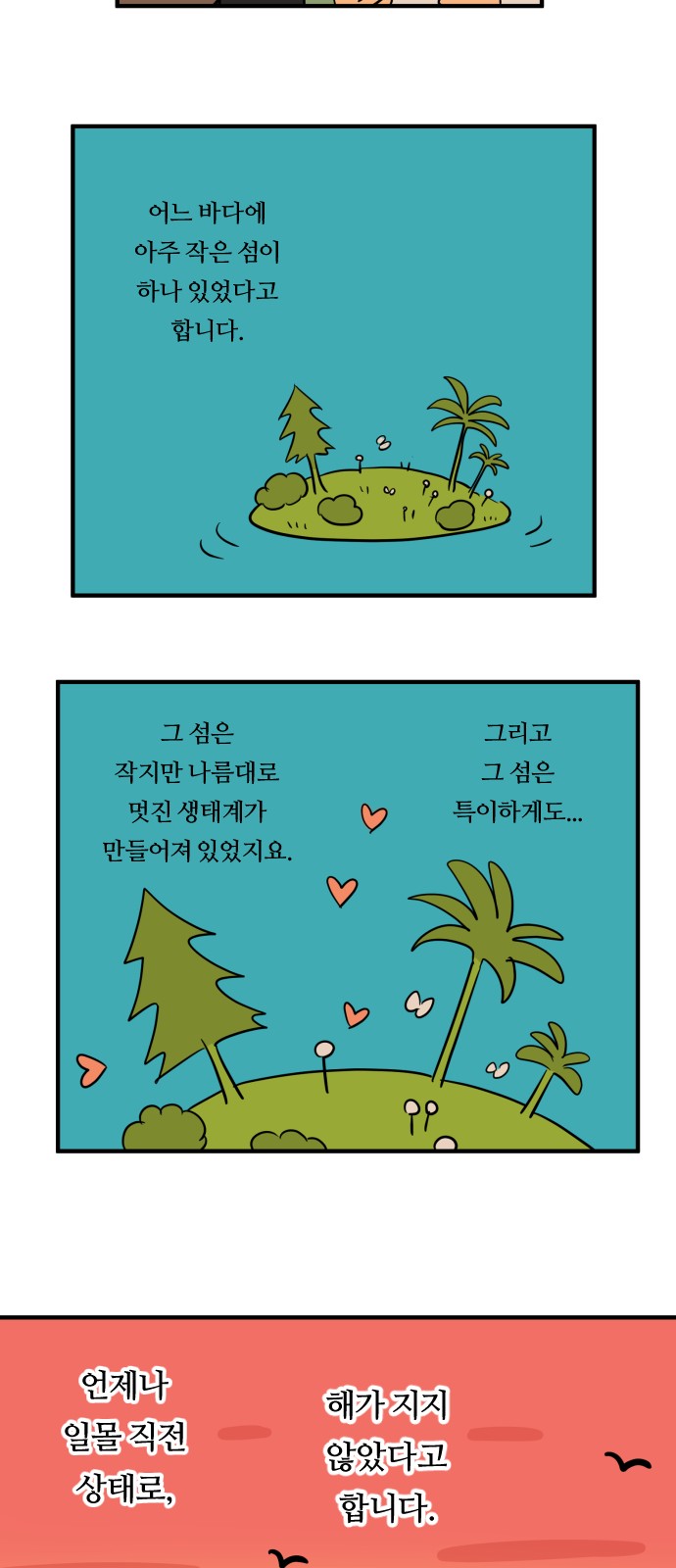 7 페이지