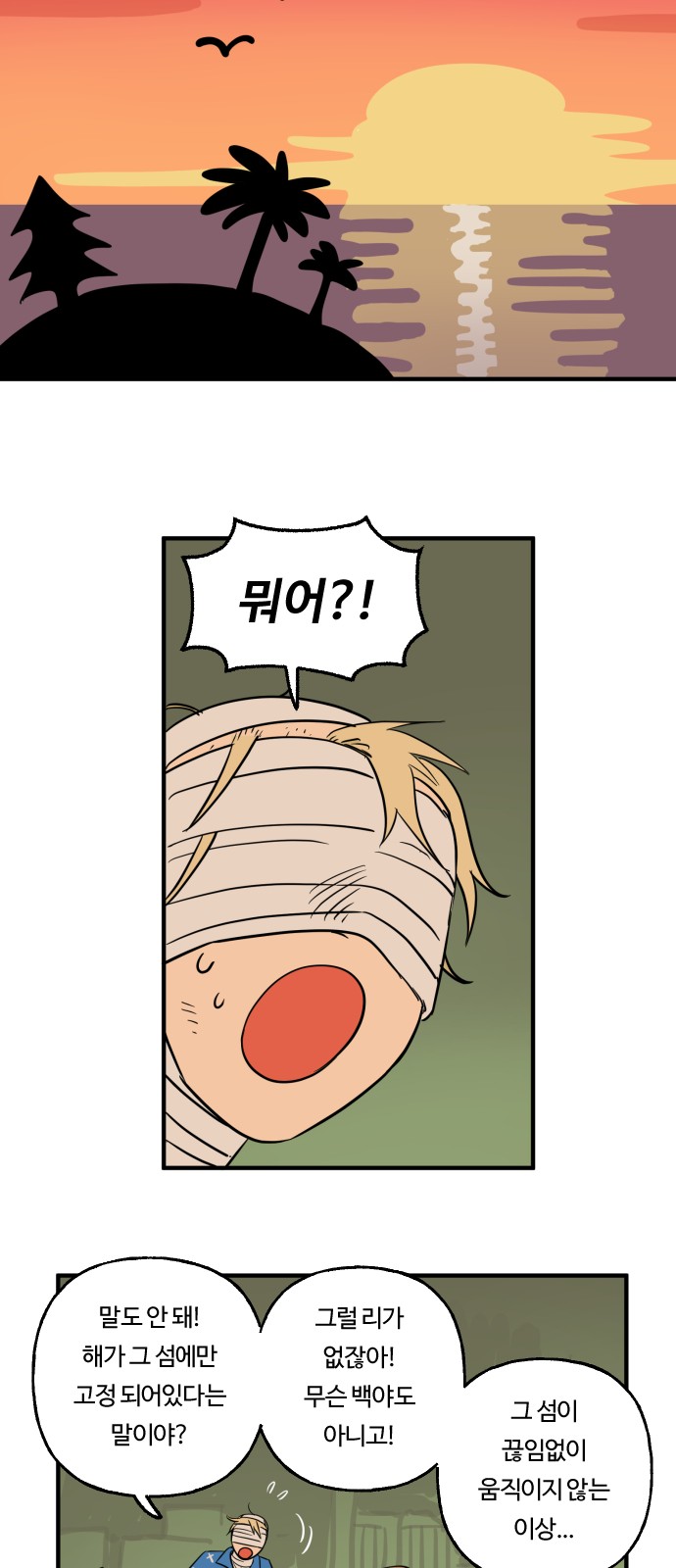 8 페이지