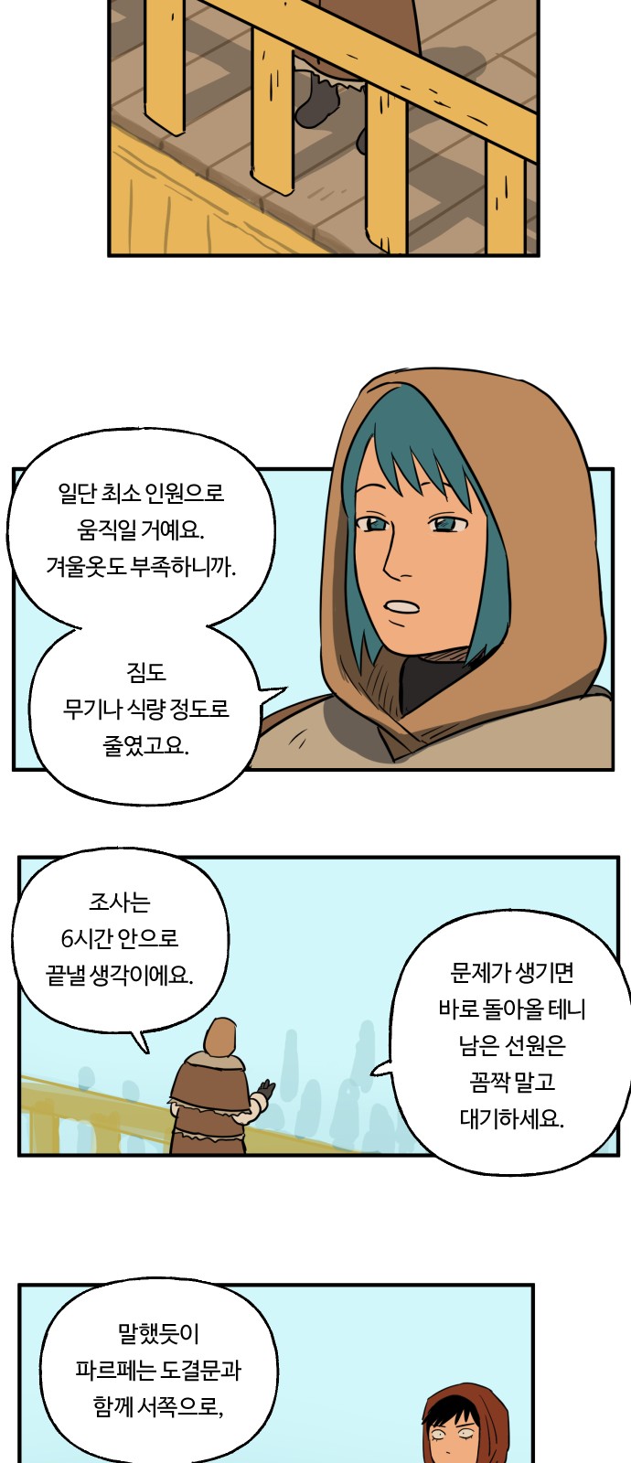 7 페이지