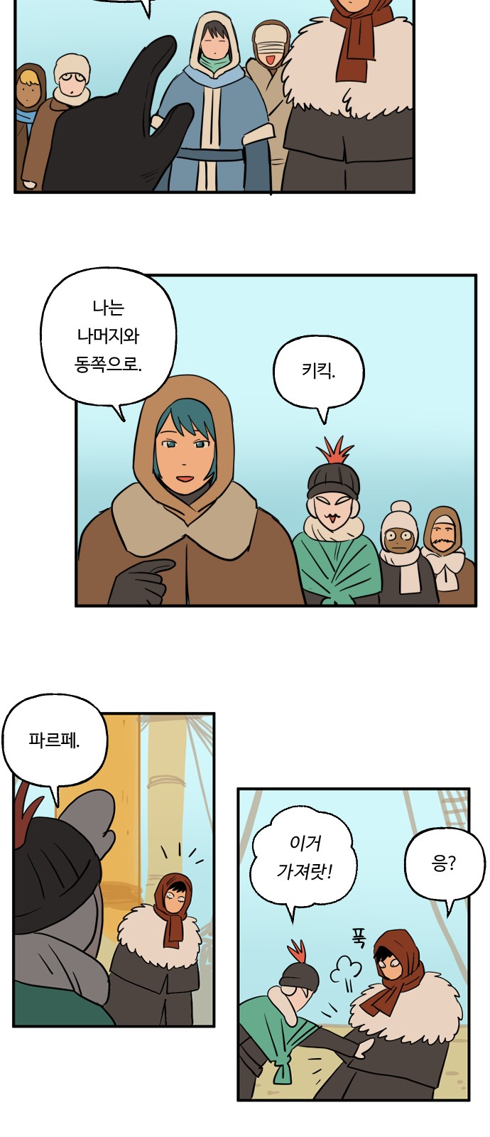 8 페이지