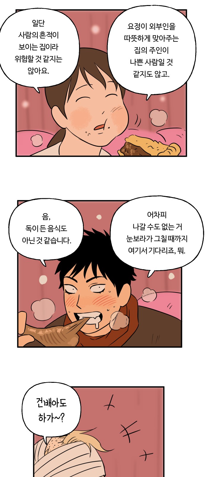 14 페이지