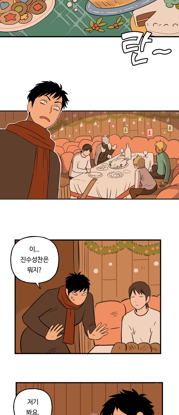 7 페이지