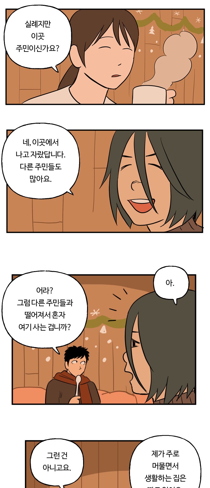 28 페이지
